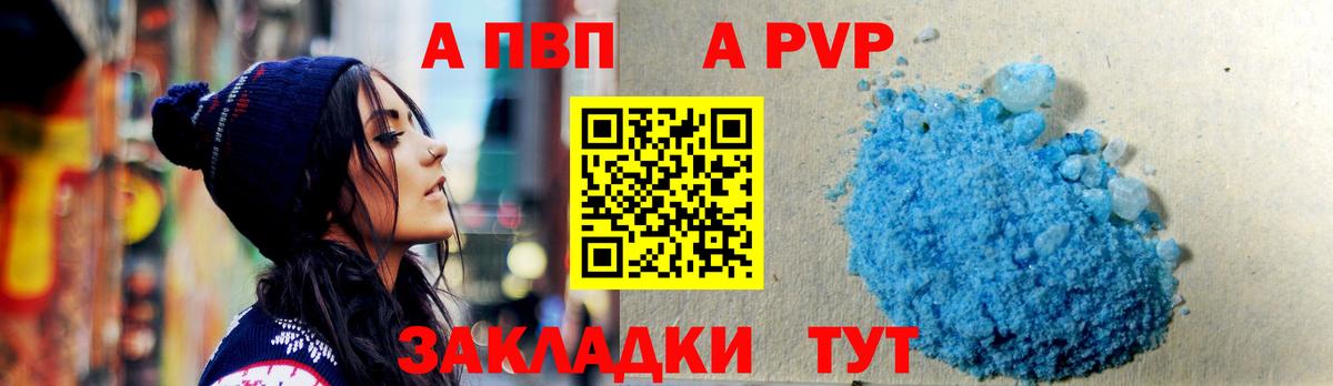 Alfa_PVP Соль Фролово