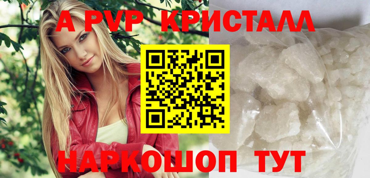 Alfa_PVP мука  A-PVP кристаллы  Фролово  Alpha PVP  Вход с VPN 