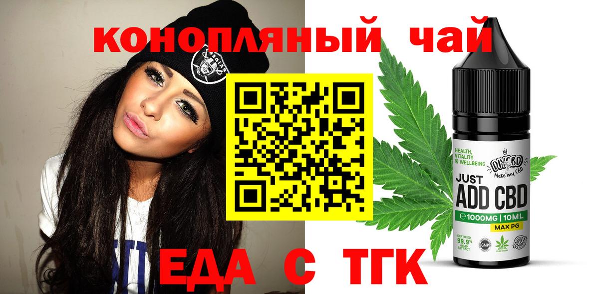 Печенье с ТГК марихуана  Вход с VPN  Фролово 