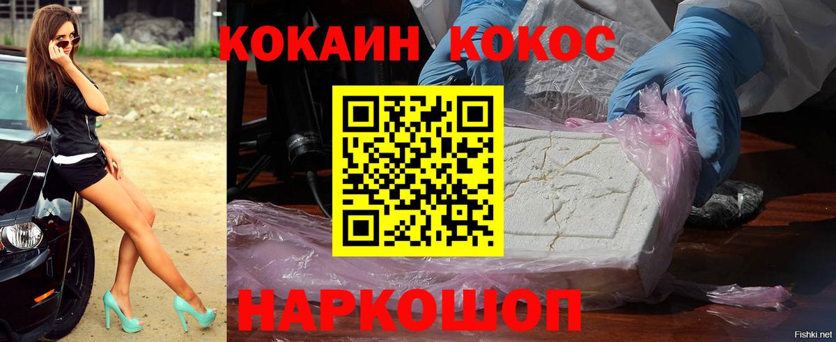 COCAIN Колумбийский  КОКАИН  Вход с VPN  Фролово  КОКАИН Боливия 