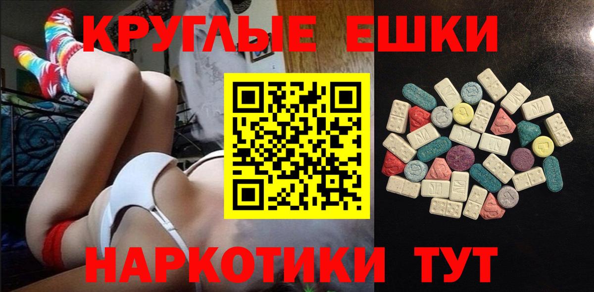 Ecstasy  Ecstasy 280мг  hydra сайт  Фролово  Вход с VPN 