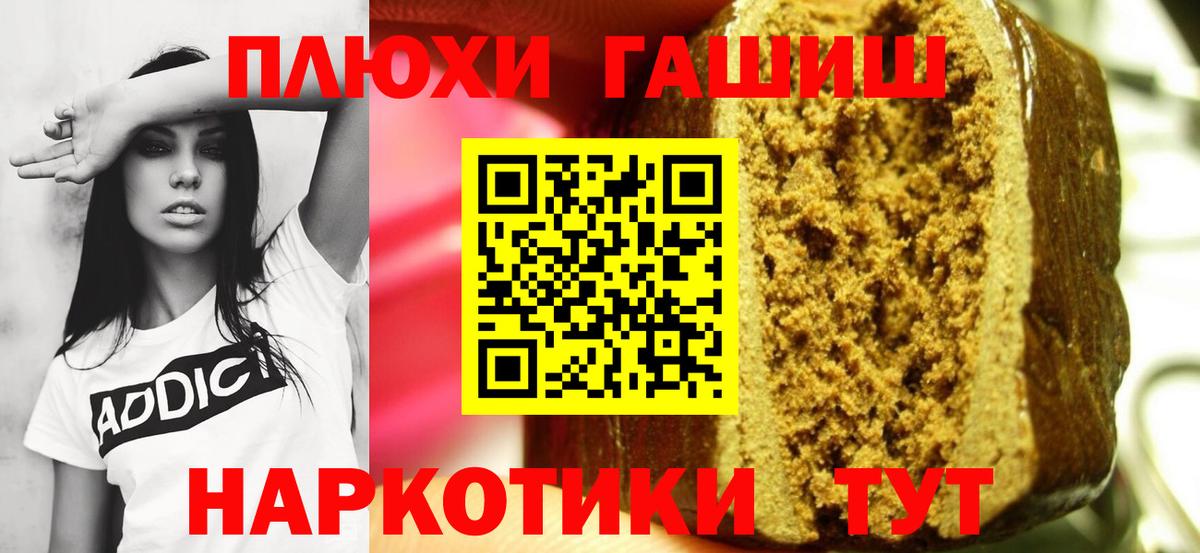 ГАШИШ VHQ  Гашиш  ГАШИШ Cannabis  Фролово  Вход с VPN 