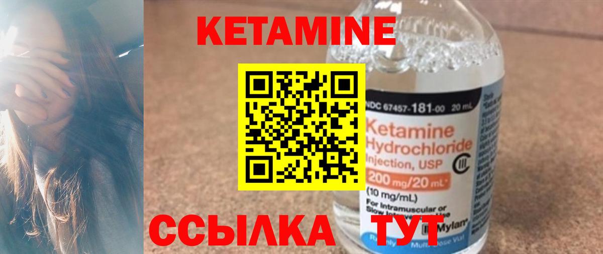 КЕТАМИН ketamine Фролово
