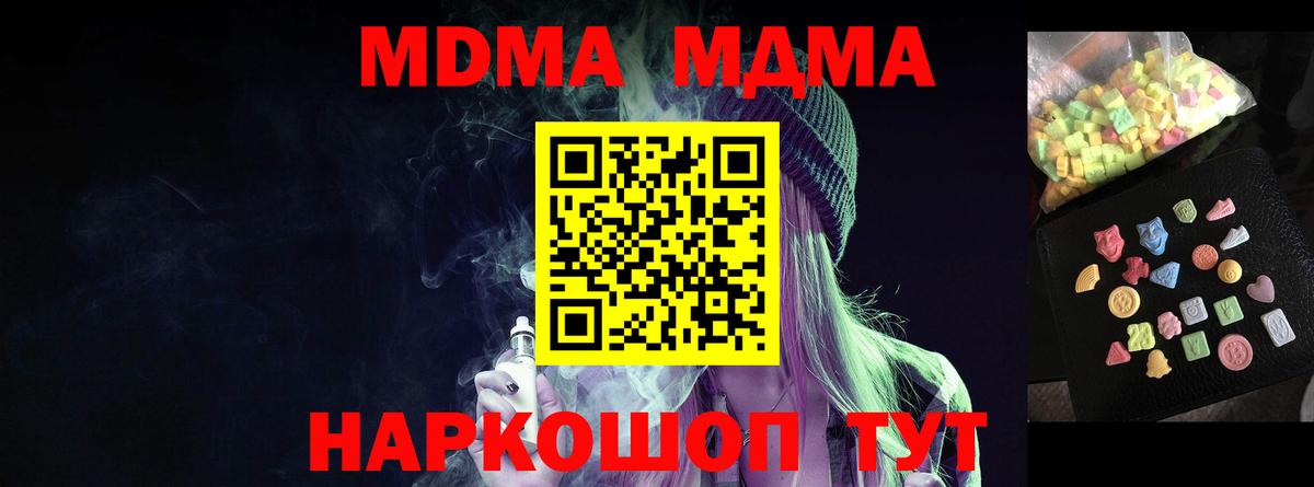 Фролово  MDMA crystal  Вход с VPN 