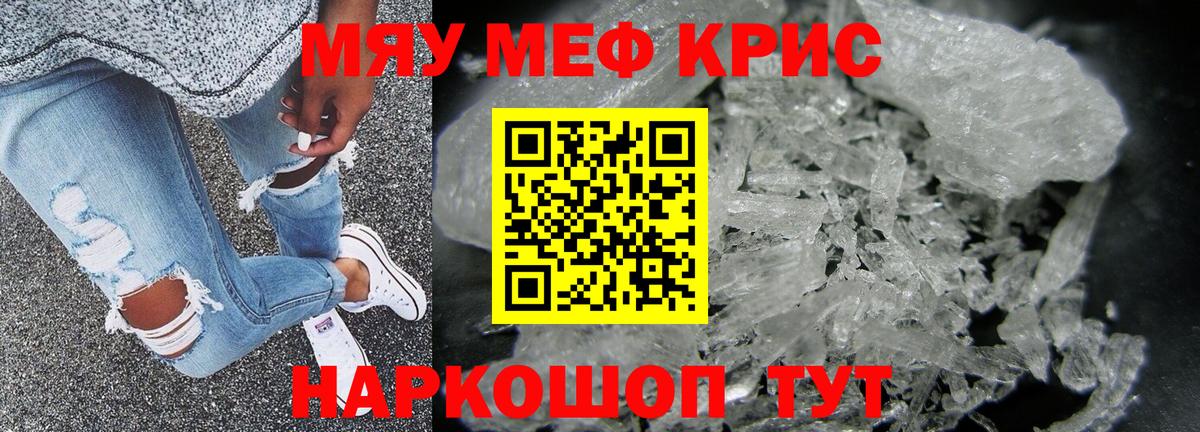 Меф мяу мяу  Вход с VPN  Мефедрон  Фролово 