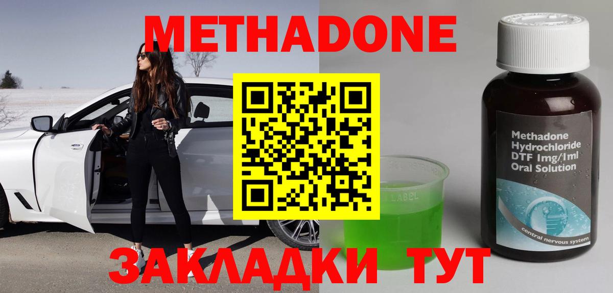 МЕТАДОН кристалл  Вход с VPN  Фролово  Метадон мёд 