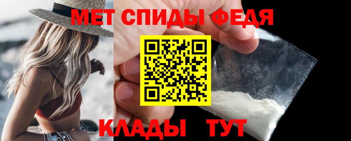 МЕТАМФЕТАМИН винт  Первитин  Фролово  МЕТАМФЕТАМИН винт  Вход с VPN 