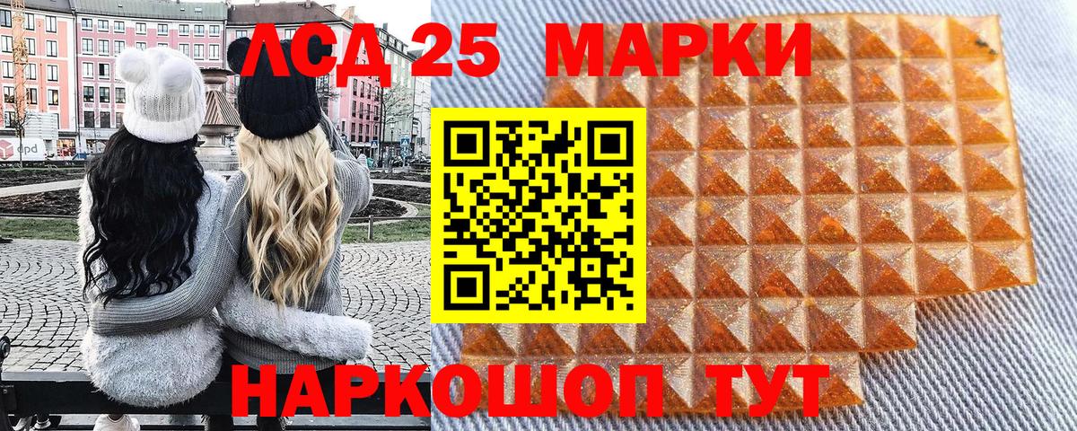 Наркотические марки 1,5мг Фролово
