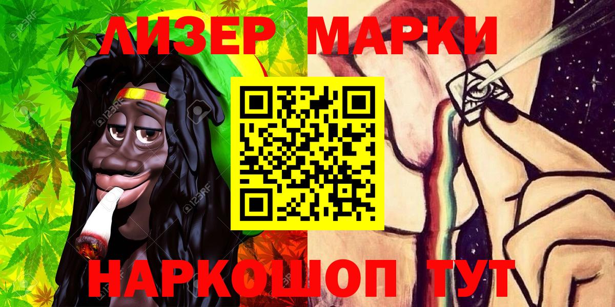 Фролово  Марки N-bome 1500мкг  Вход с VPN 