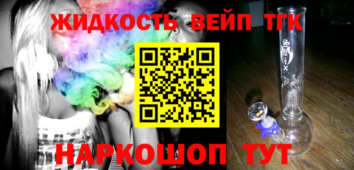 как найти закладки  ТГК вейп  Вход с VPN  Фролово 